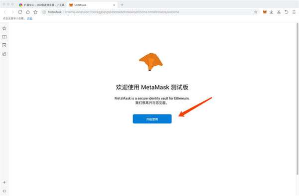 metamask中文版安装,metamask手机中文版安装