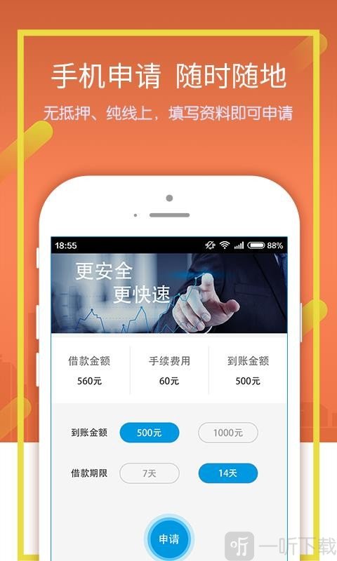 马上借呗app苹果版,马上借呗app苹果版怎么下载