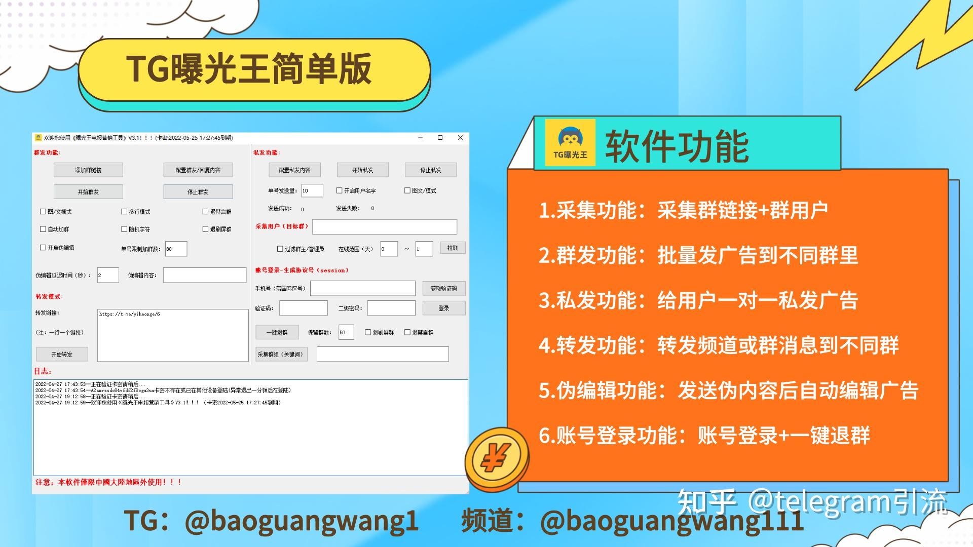 关于TG群组搜寻器的信息