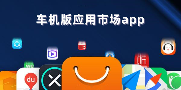 应用商店app下载,谷歌应用商店app下载