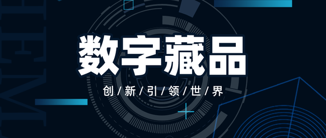 元宇宙数字藏品交易平台下载,元宇宙人类的数字化生存,进入雏形探索期