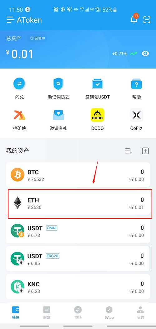 闪兑等待区块确认,tokenpocket闪兑待确认