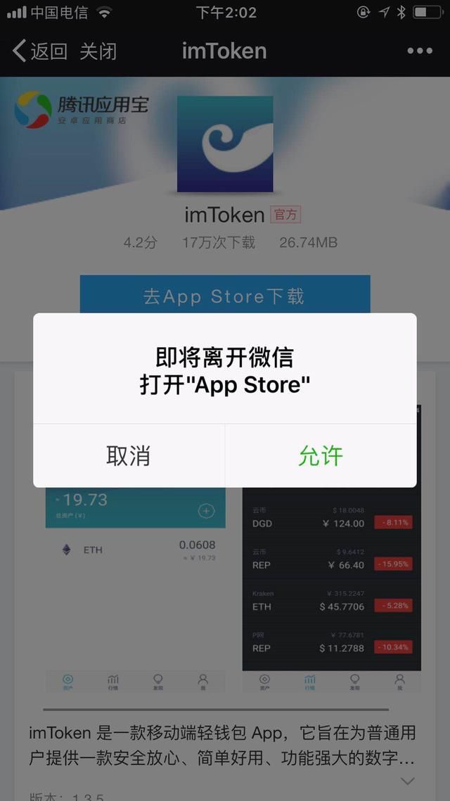 imtoken官网下载1.0,最新imtoken官网下载30