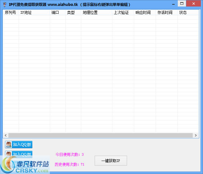 代理ip免费网址,代理ip免费网址可以用吗