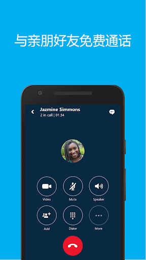 skype手机版免费下载安卓版,skype手机安卓版v8150386官方版