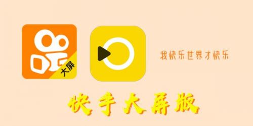 下载个快手app,下载个快手极速版赚零花钱的