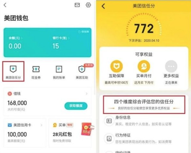 信任钱包是什么意思,信任额度是指什么意思