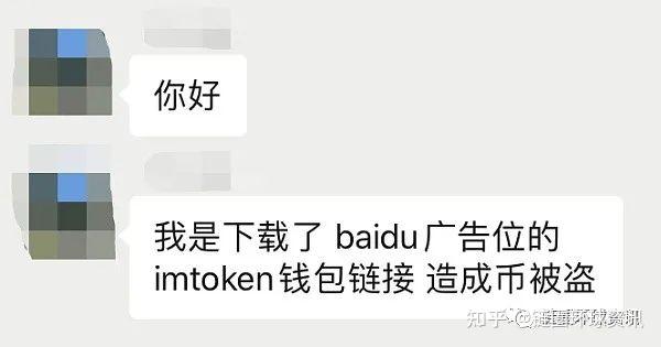 imtoken会不会被盗,imtoken被盗能立案吗