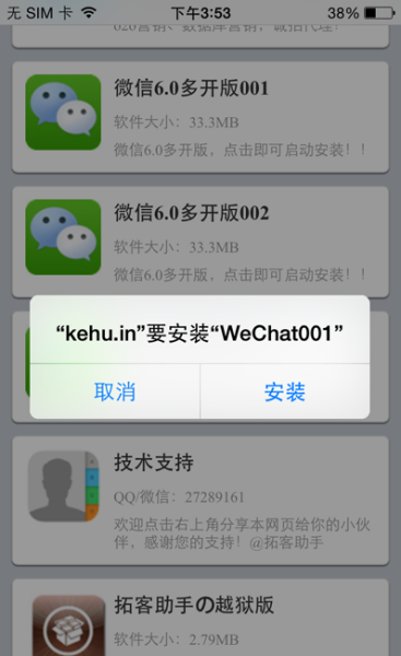 苹果手机下载不了微信怎么办,安装不了怎么办?的简单介绍