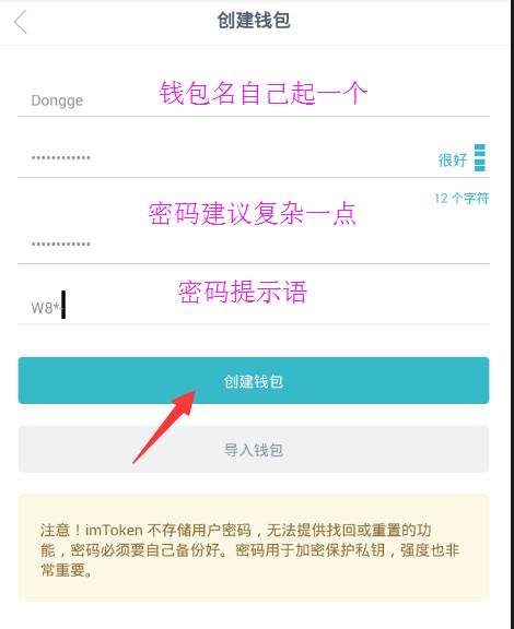 imtoken钱包密码,imtoken重置钱包密码