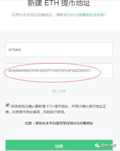 imtoken钱包转出手续费,imtoken转账显示sigerror