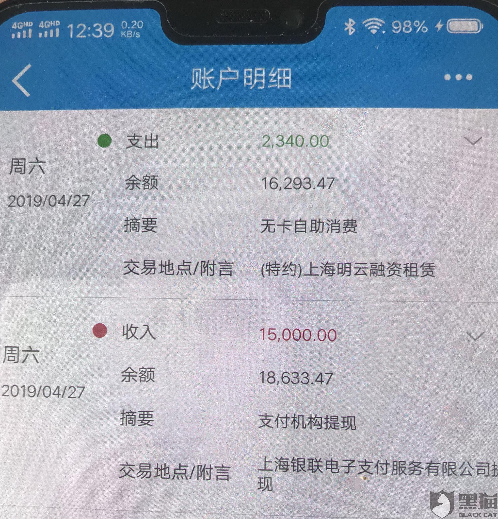 银钱包投诉电话是多少,银钱包客服电话投诉电话