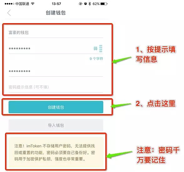 imtoken钱包怎么退出,imtoken怎么退出账号重新登录