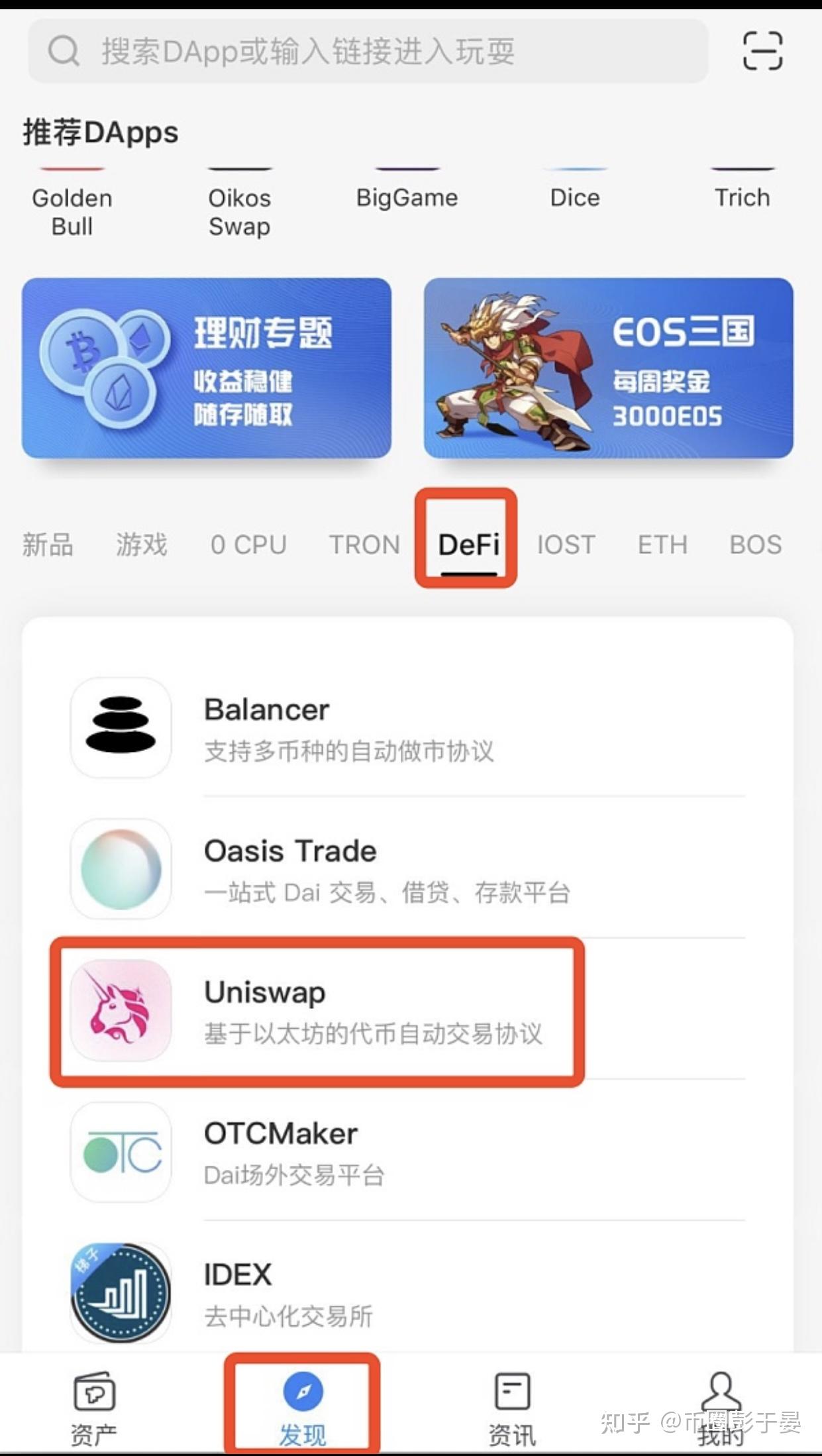 TokenPocket怎么用,tokenpocket怎么提现