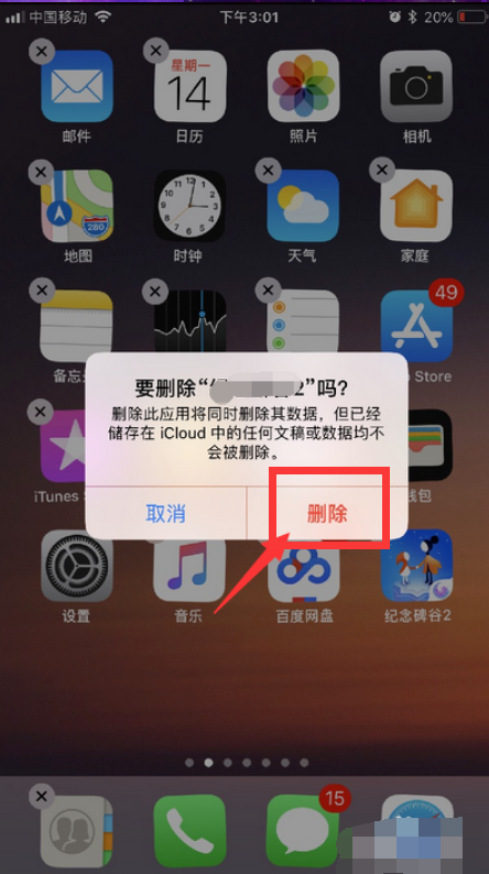 ios为何下载不了软件,为什么苹果下载不了app软件