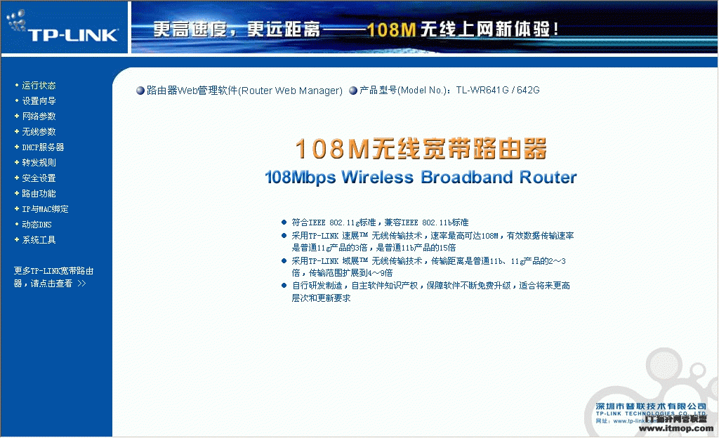 tp-link官网,tplink官网入口