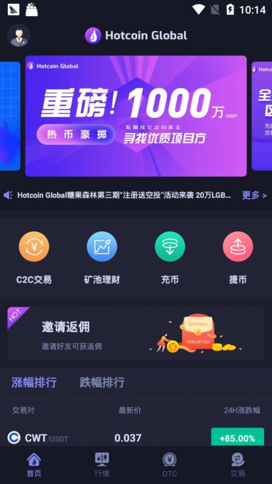 交易所app官网下载,币赢交易所app官网下载