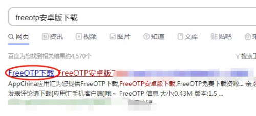 freeotp官网下载,freeotp下载安卓版