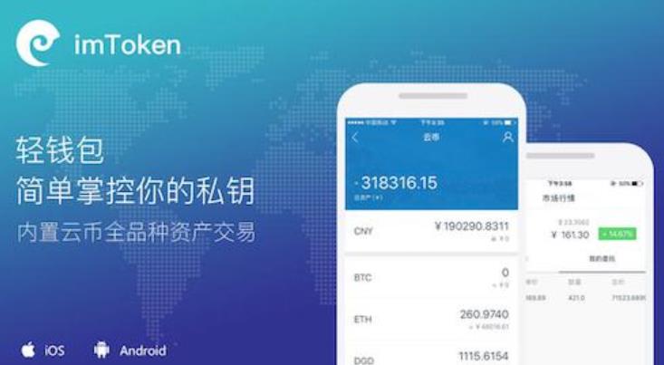 imtoken钱包下载教程,imtoken冷钱包官方下载