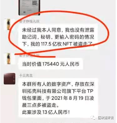 tp钱包盗u,tp钱包u被盗