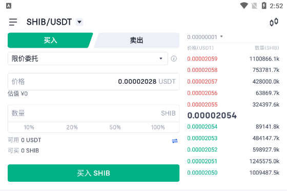 usdt官网下载app,官网下载usdt交易平台