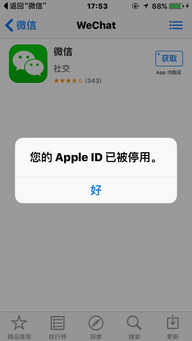 ios下载不了软件怎么回事儿,iphone下载不了app是什么原因