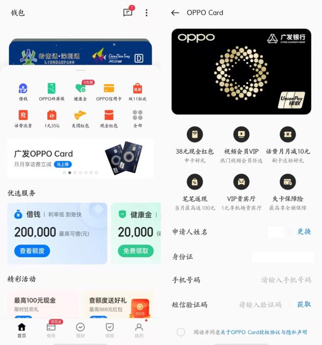 oppo钱包app下载安装,oppo钱包下载app下载官网