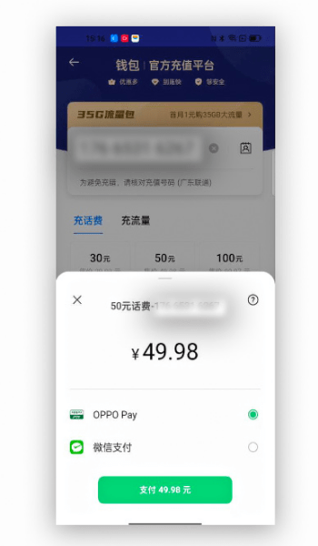 oppo钱包app下载安装,oppo钱包下载app下载官网