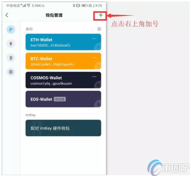 imtoken冷钱包官方网下截,imtoken冷钱包可以储存什么币种?