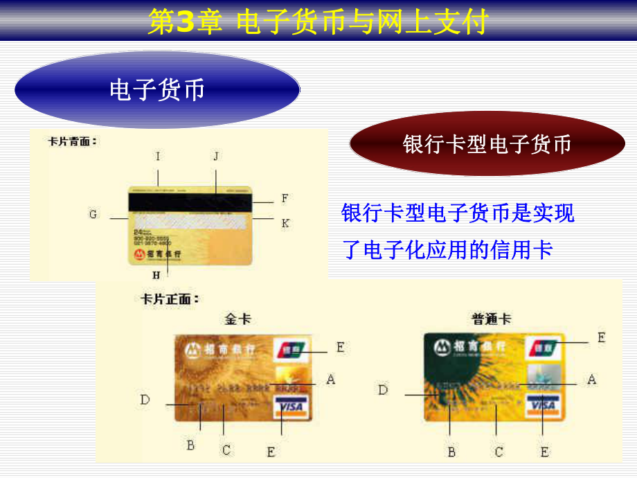 信用卡是电子货币嘛,信用卡是电子货币嘛为什么