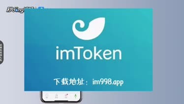 imtoken官网下载2.0,imtoken官网下载20版本