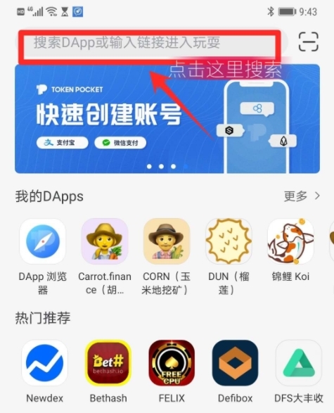 tp钱包怎么用?,tp钱包怎么观察钱包