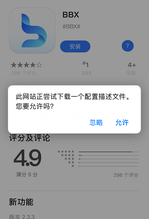 苹果不能下载网页app怎么办,苹果不能下载网页app怎么办呢