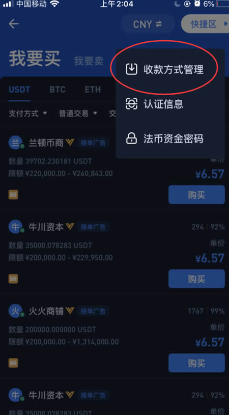 usdt交易app下载官方的简单介绍