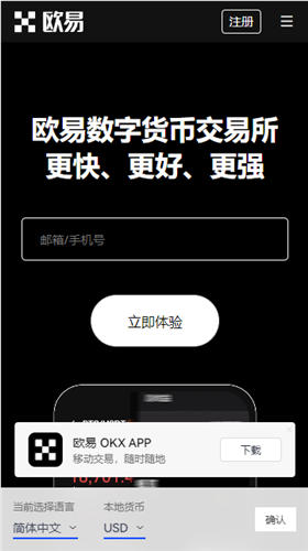 usdt交易所app下载,usdt交易所app下载苹果版