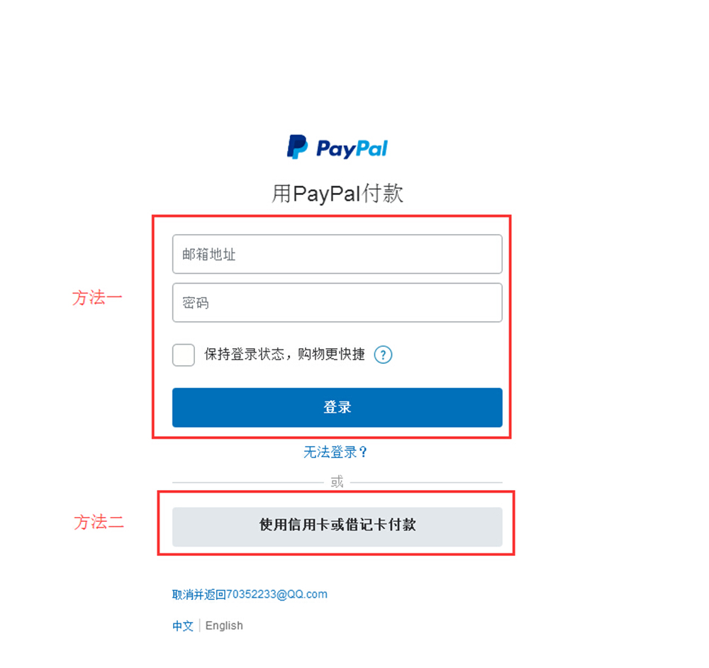 paypal官网注册,paypal下载安卓版