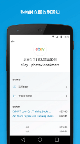 paypal官网注册,paypal下载安卓版