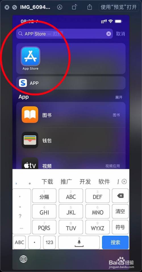 苹果怎么下载软件商店以外的软件,iphone无法下载app是什么情况