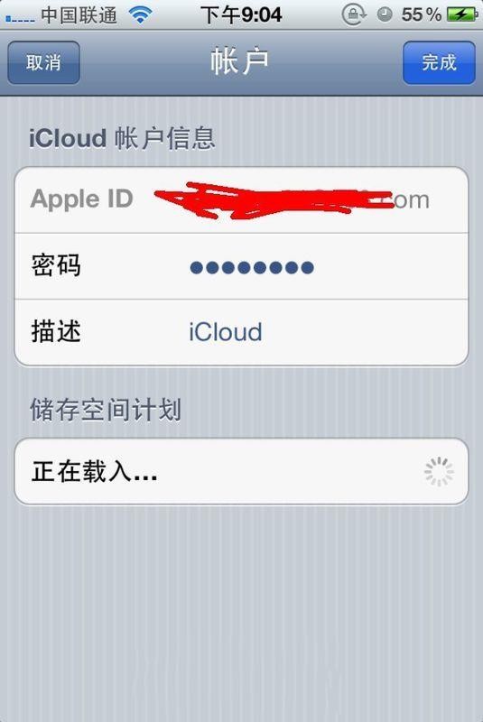 icloud账户登录入口官网,icloud官网apple id