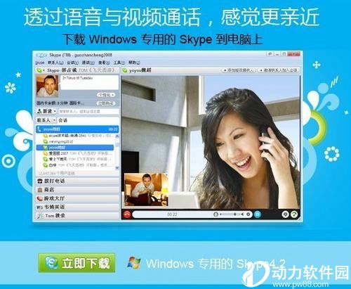 skype在下载可以用吗?,skype在哪个地区可以下载