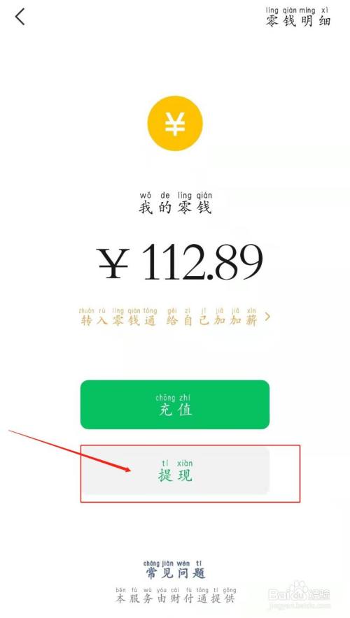 微信钱包,微信钱包的手势密码怎么关闭