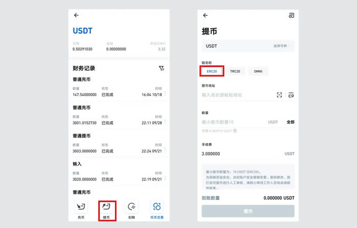 imtoken没有usdterc20链,imtoken钱包没有这个币,能不能转进去?