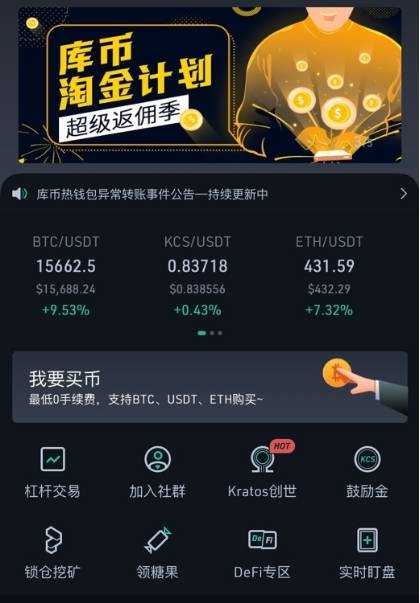 bitcoin交易所app下载cn,bitcoinwin交易所app下载