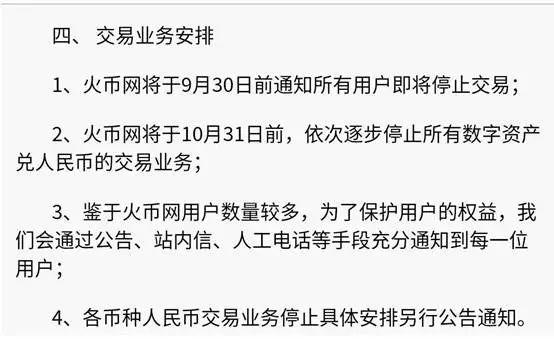 关于网上买卖虚拟币被刑下载抓了会关多久的信息