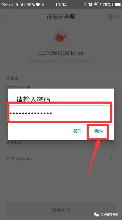 包含lmtoken钱包密码忘记了怎么找回的词条