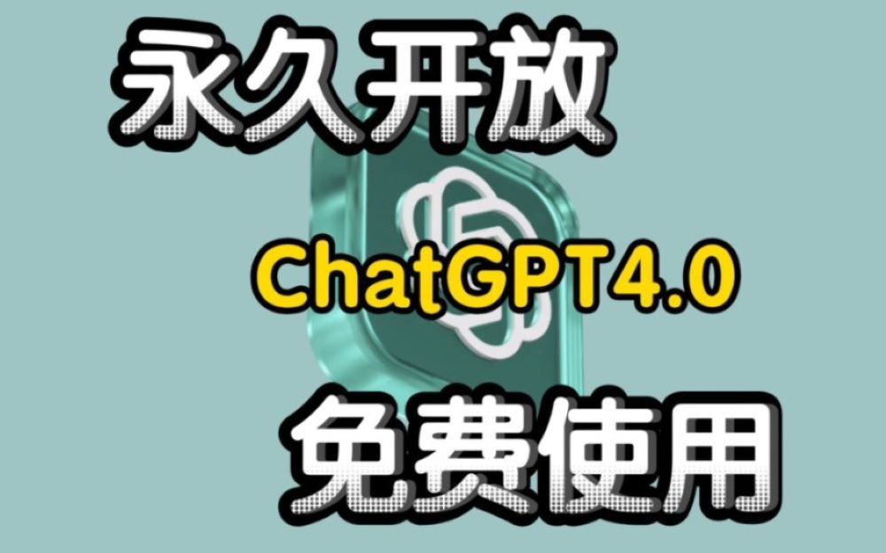 chatgpt网站,ChatGPT网站不安全连接