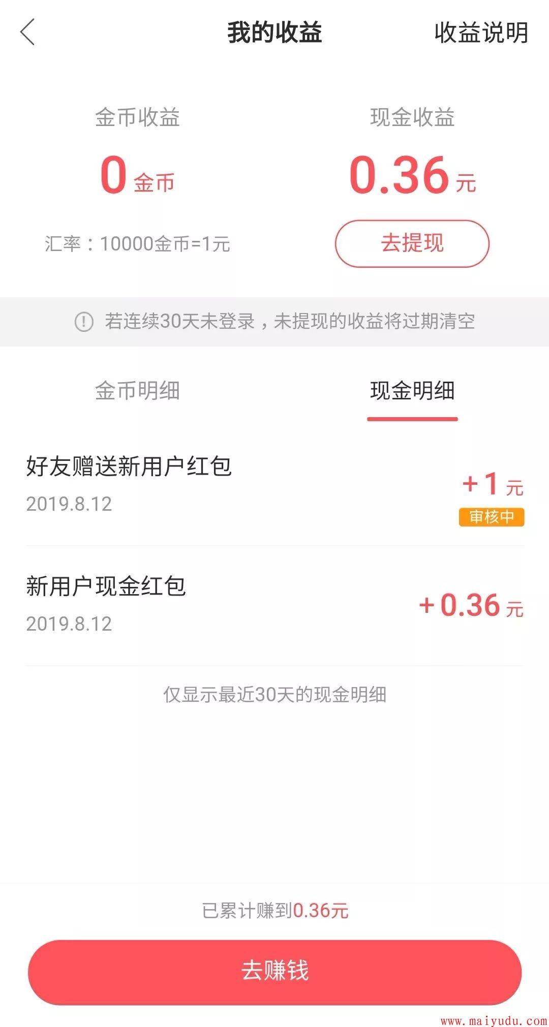 下载个快手极速版赚钱,下载快手极速版赚钱软件2023年最新版本