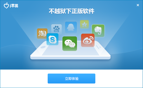 ios下载软件安装,iphone下载安装