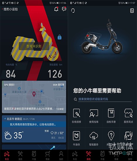 小牛加速器app,小牛加速器app客服怎么联系