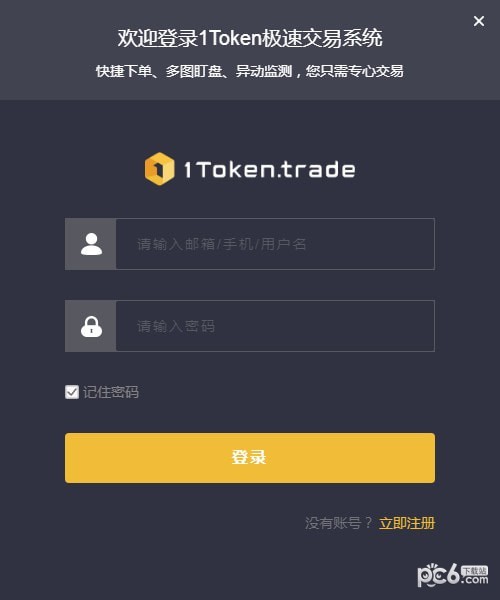 token官方安卓下载,imtoken官方安卓下载